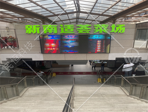 上海新南適薈智慧農(nóng)貿(mào)市場(chǎng)