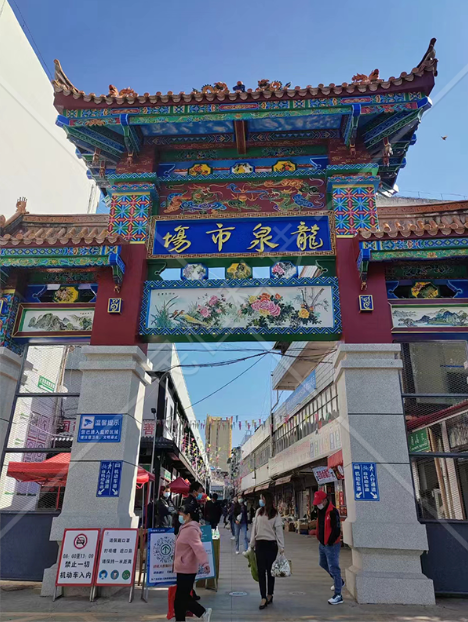 龍泉、錦新智慧農(nóng)貿(mào)市場(chǎng)