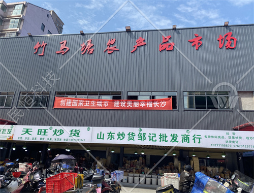 長沙竹馬塘智慧農(nóng)貿(mào)市場