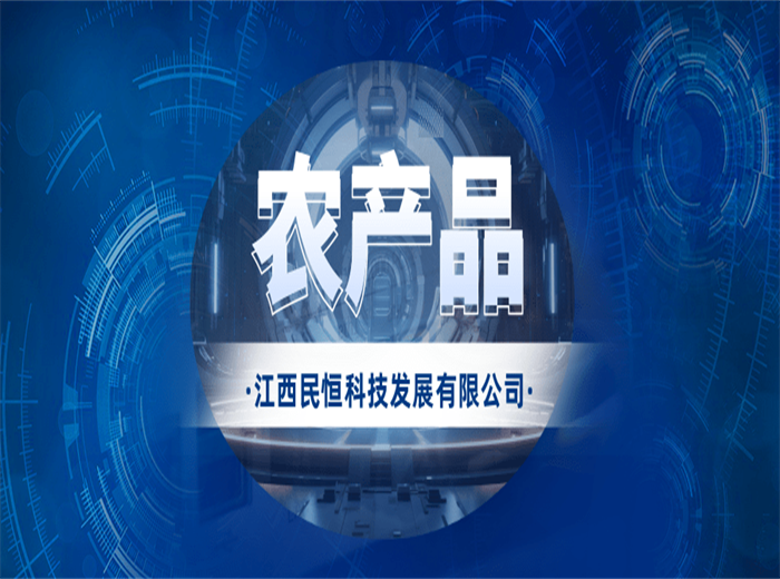 智慧農(nóng)貿(mào)市場如何幫助農(nóng)產(chǎn)品拓寬銷路？