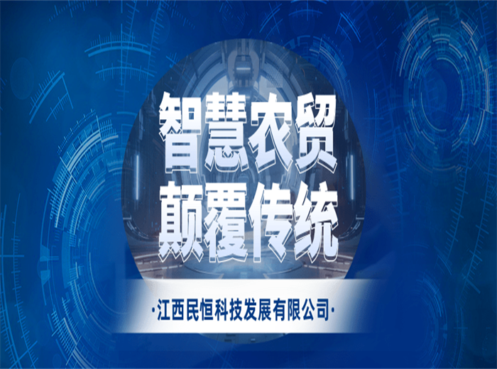智慧農(nóng)貿(mào)：顛覆傳統(tǒng)，重塑你我的買菜日常
