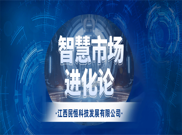 重構(gòu)煙火人間：智慧菜市場進(jìn)化論