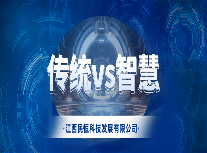 傳統(tǒng) VS 智慧化：菜市場多維度對比